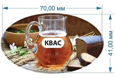 Стикер "Квас" 70 мм х 41 мм 20 шт