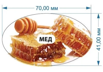 Стикер "Мед" 70 мм х 41 мм 20 шт
