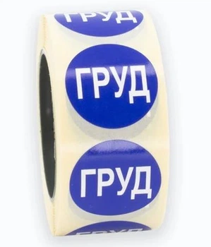 Стикеры "Месяц декабрь" D=25 мм 500 шт 500 шт