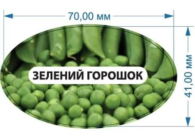 Стикер "Зеленый горошек" 70 мм х 41 мм 20 шт