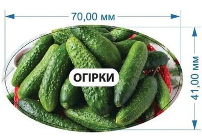 Стикер "Огурцы" 70 мм х 41 мм 20 шт