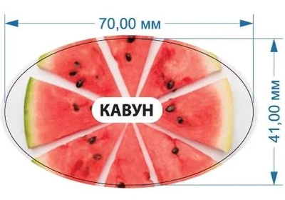 Стикер "Арбуз" 70 мм х 41 мм 20 шт