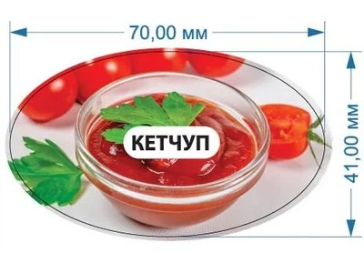 Стикер "Кетчуп" 70 мм х 41 мм 20 шт