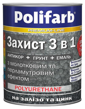 Защита 3 в 1 Polifarb, молотковая с перламутровым эффектом, коричневый, 0,7 кг