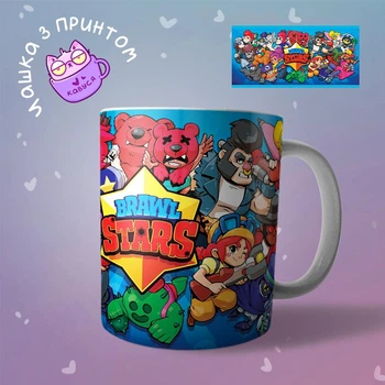 Керамическая Чашка кружка Brawl Stars Бравл Старс "3