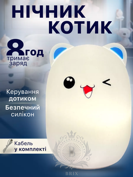 Силіконовий нічник Котик RGB 6 кольорів із акумулятором Білий з блакитним