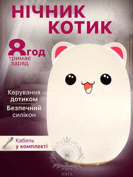 Силіконовий нічник Котик Marcus RGB 6 кольорів із вбудованим акумулятором Білий з рожевим