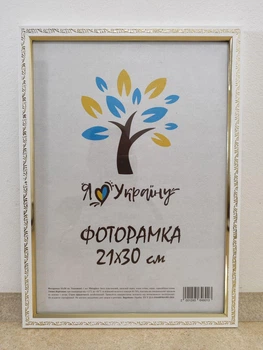 Фоторамка 21Х30, (А4), белый с золотым накатом, 1511А-015-3, ОРГСТЕКЛО + ДВП