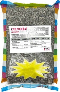 Суперфосфат одинарный 1 кг (2 шт)