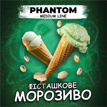Тютюн для кальяну Phantom Фісташкове морозиво (4820256150283)