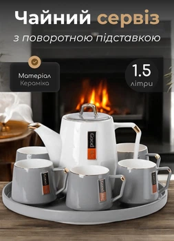 Чайний сервіз на 6 персон Savor набір чашок 300 мл з чайником заварником на підставці посуд для чайної церемонії 8 предметів Сірий