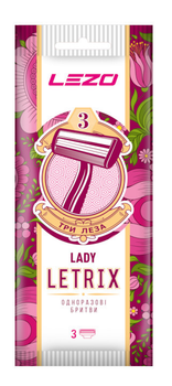 Одноразові станки для гоління LEZO LADY LETRIX 3 шт (4820185700320)
