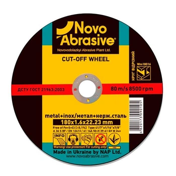 Диск отрезной по металлу Novoabrasive 125*1.2*22.23мм