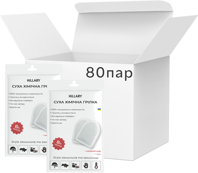 Хімічна грілка для тіла, ніг, рук туристична Hillary Warm Touch Pad 80 пар (2314971555420)
