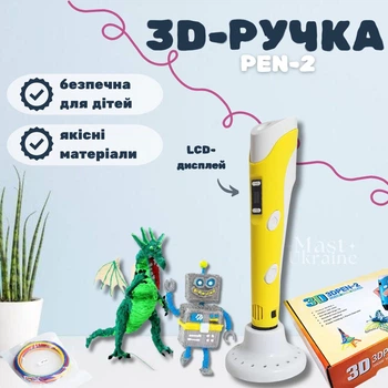 3D ручка для рисования с PLA-пластиком 1.75 мм, безопасная электронная ручка для объемного 3Д моделирования с LCD дисплеем и 2 режимами подачи пластика для детей и взрослых Желтая, PEN-2-Yellow