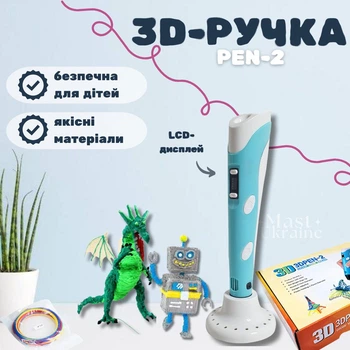 3D ручка для рисования с PLA-пластиком 1.75 мм, безопасная электронная ручка для объемного 3Д моделирования с LCD дисплеем и 2 режимами подачи пластика для детей и взрослых Голубая, PEN-2-Blue