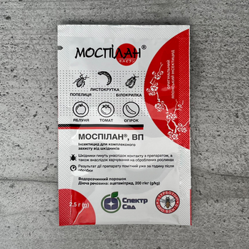 Інсектицид Моспілан 2,5 г Sumi Agro