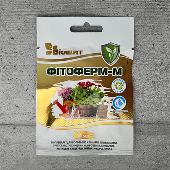 Інсектицид Фітоверм-М 2 мл Agromaxi