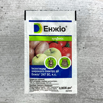 Інсектицид Енжіо 3,6 мл Syngenta