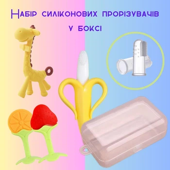 Набір дитячих прорізувачів для зубів в боксі + 2 щіточки для зубів, Lindo, 4 шт (DK-39)