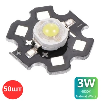 Светодиоды 3W 4500K 50ШТ Natural White Нейтрально белый-дневной свет 3.0-3.6v 700 мА 280 Lm Теплоотвод алюминий (120)