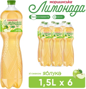 Упаковка напою соковмісного Моршинська Лимонада зі смаком яблука 1.5 л х 6 пляшок (4820017002899)
