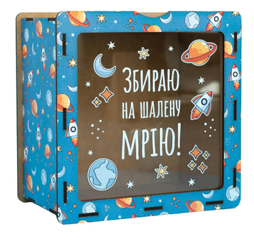 Копилка Собираю на безумную мечту