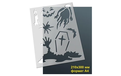 Трафарет №42 багаторазовий 21х30 см Декоративний Helloween товщина 0,5 мм