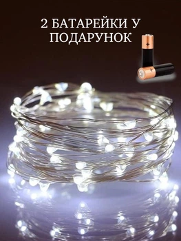 Світлодіодна гірлянда на батарейках, мідний дріт Краплі роси 3м, Холодний білий з батарейками