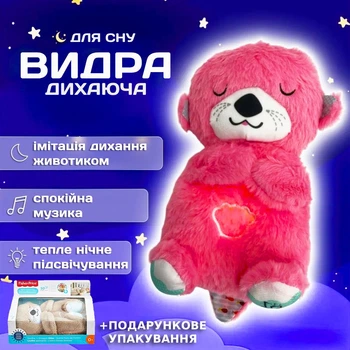 Мягкая игрушка выдра дышащая для сна спящая выдра ночник с функцией дыхания для детей со звуком и светом