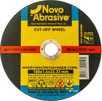 Диск відрізний по металу Novoabrasive 180*1.6*22.23мм