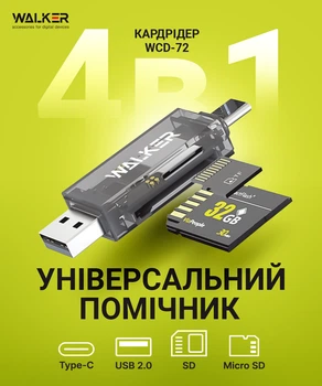 Кардридер WALKER WCD-72 microSD, SD card reader переходник (выход USB2.0, Type-C) прозрачный