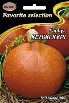 Семена Тыква Кенжи Кури, 10 г (НК Элит)
