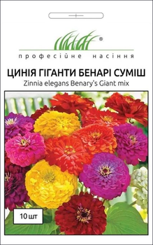 Насіння Ціннія Гіганти Бенарі суміш, 10 шт (Benary)