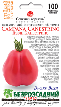 Семена Томат Колокол Канестрино, 100 шт (Солнечный март)