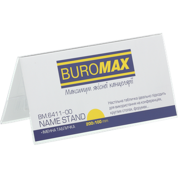 Настольная информационная табличка BuroMax 10х20 см двухсторонняя (BM.6411-00)