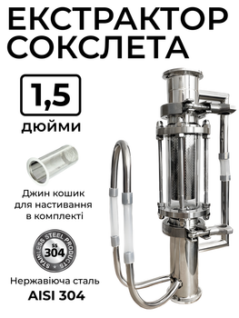 Экстрактор Сокслета под кламп 1,5 дюйма