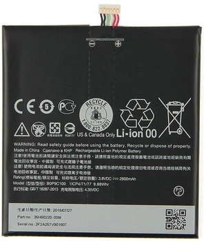 Аккумулятор BOP9C100/B0PB100 HTC Desire 816 2600mAh High Copy