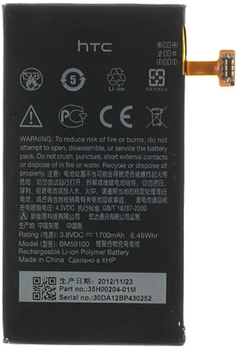 Аккумулятор BM59100/35H00204-01M/35H00204-02M HTC Windows Phone 8s Domino 1700mAh High Copy