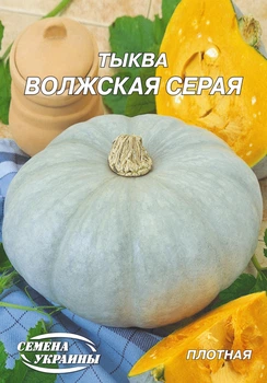 Семена Тыква Волжская серая, 20 г (Семена Украины)
