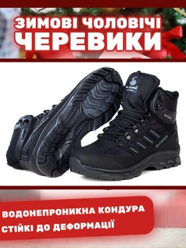 Чоловічі черевики - Outdoor 42р чорні
