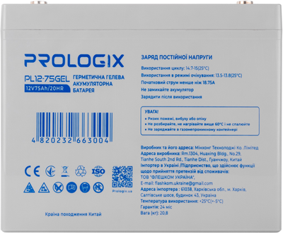 Аккумуляторная батарея Prologix GEL 12V 75Ah (PL12-75GEL)