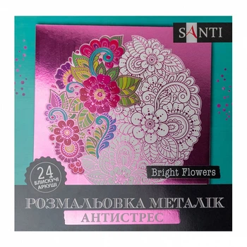 Розмальовка-антистрес металік Santi Bright Flowers 24 стор. (742954)