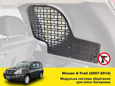Molle органайзер XRoad на окно багажника Nissan X-Trail T31 2007-2014, правый