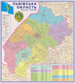 Карта Львовской области административно-территориальное деление 125х112 см М 1:200 000 ламинированная бумага (4820114953490)