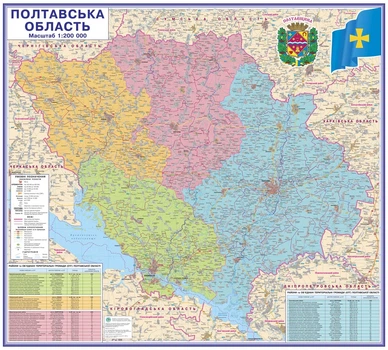 Карта Полтавской области административно-территориальное деление 125х112 см М 1:200 000 ламинированная бумага (4820114950529)