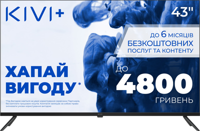 Телевізор Kivi QLED 43U770QB