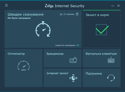 Український антивірус Zillya Internet Security ліцензія на 3 роки, 2 ПК