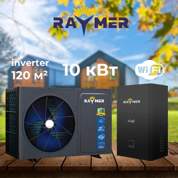 Тепловий насос повітря-вода Raymer RAY-10DS2-EVI на 10 кВт, інвертор до -30 °C, R32, спліт-система до 120 кв.м. 220V