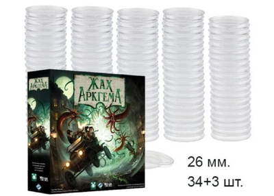 Аксессуар Games 7 Days Комплект капсул к игре Ужас Аркхэма. Третье издание (укр.) (26 мм, 34 + 3 шт.) (ВР_ККЖА)
